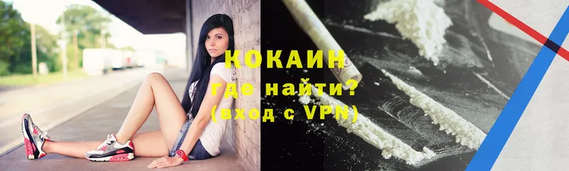 Cocaine 99%  Зеленогорск 