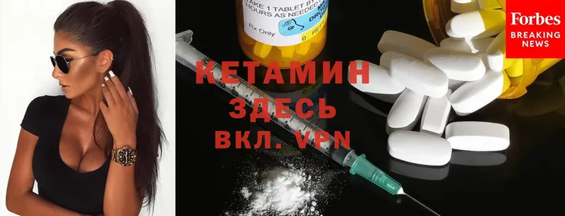 Кетамин ketamine  блэк спрут зеркало  Зеленогорск  цена  