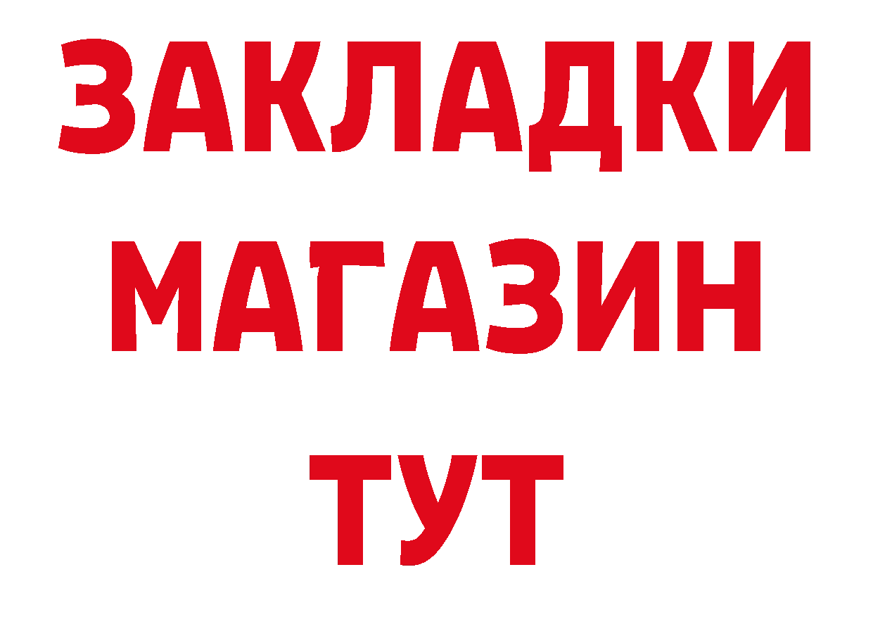 Бутират оксана ТОР нарко площадка гидра Зеленогорск